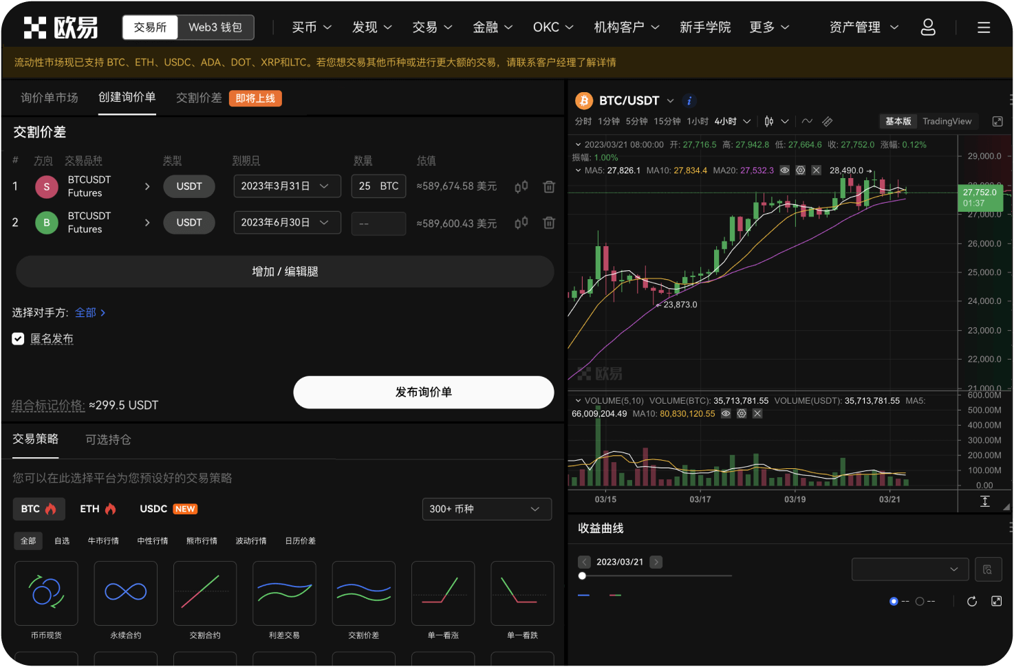 MEXC合约的自动减仓机制是什么